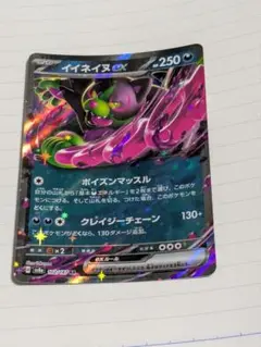 イイネイイEX RR ポケモンカード 102/187　テラスタルフェス