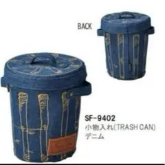 デニム小物入れ セトクラフト 小物入れ　TRASH CAN デニム　新品