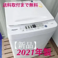 851取付無料!最新!高性能風乾燥搭載!おしゃれホワイトインテリア洗濯機