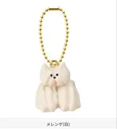 【未開封】Maison terrier メレンゲ(白)