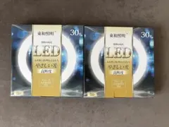 LED蛍光灯 丸型 30形 2個