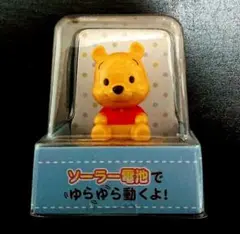 ソーラー電池で❗ゆらゆら動くよ❗くまのプーさん