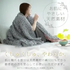 くしゅくしゅケット（ガーゼ・タオル）、綿、サイズ 2 種、柔らかく肌に優しく