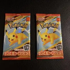 マクドナルド/ハッピーセット/ポケモンカード　　プロモカードパック/ポケカ/2点