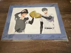 忘却バッテリー　特典　イラストボード