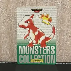 ポケモンカードダス　 リザード 緑版