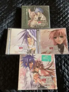 【匿名発送】BLCD『好きなものは好きだからしょうがない!! 』CD3枚セット