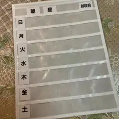 お薬カレンダー　おくすりカレンダー　⚠️注意あり