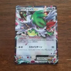 シェイミEX 063/078RR ポケモンカードゲーム