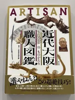 加納夏雄 名品集 金工 限定800部 希少本 日本刀 刀剣 書籍 古書 骨董 Yahoo!オークション -「加納夏雄」(本、雑誌) の落札相場・落札価格