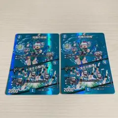 同期の妖精 ド浮きの動揺 シンクロフェアリー MAXカード 2枚セット