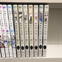 外科医エリーゼ1巻~7巻