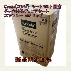 Combi(コンビ) シートベルト固定 チャイルドu0026ジュニアシート
