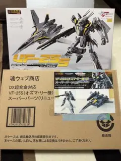 DX超合金　VF-25Sスーパーパーツ&アーマードパーツリニューアルVerセット Amazon.co.jp: DX超合金 VF-25S（オズマ・リー機）用 スーパー