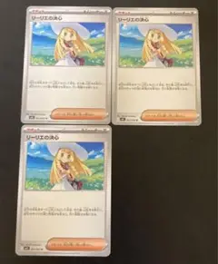 リーリエの決心U ノーマル　メガブレイブ　ポケモンカード