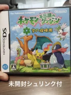 ポケモン　不思議のダンジョン　空の探検隊　未開封 ポケモン不思議のダンジョン空の探検隊公式ガイドブック