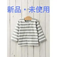 新品パイルカーディガン