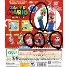 スーパーマリオ めじるしキーホルダー 4種