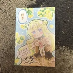 国王陛下と甘い夜1 メロンブックス 特典イラストカード