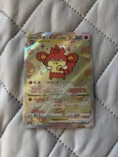 パオッキィVSTAR 260 HP ポケモンカード