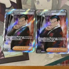 ロケット団のサカキ SR 2枚セット sv10 ロケット団の栄光