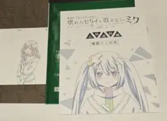 劇場版プロセカ　入場者特典3週目　初音ミク