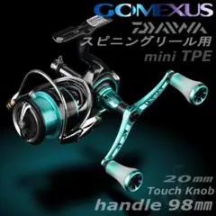 gomexus【ゴメクサス】エメラルダスカラー/ダイワ98mm ダブルハンドル