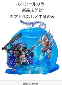 ONE PIECE ワンピの実“GRAND CAPSULE” Vol.01 新品