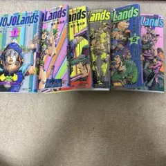 jojolands 6巻セット
