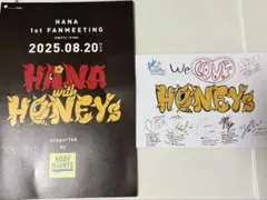 【FC限定】HANA 1st FANMEETING ポストカード 会場特典