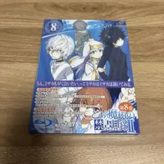 とある魔術の禁書目録II 第8巻 初回限定版 Blu-ray ブルーレイ