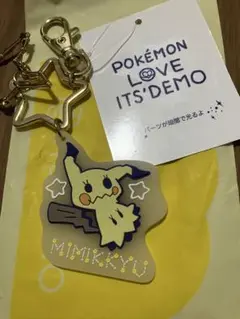 イッツデモ ミミッキュ 蓄光キーホルダー