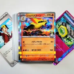 【1枚42円構築】ヒビキのバクフーン 構築済みデッキ 60枚 ポケカ