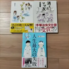 野原広子 3冊