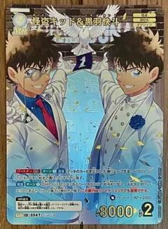 名探偵コナンカードゲーム 怪盗キッド&黒羽快斗 MRP 1周年