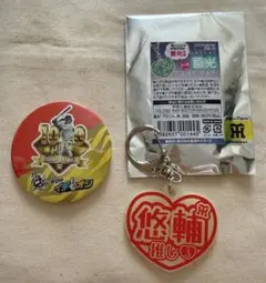 大山悠輔 1000本安打イチオシ缶バッジ アクリルキーホルダー 阪神タイガース