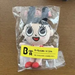当選品⭐︎スガキヤ⭐︎スーちゃんジャンボぬいぐるみ⭐︎当選通知書有り スーちゃんジャンボぬいぐるみ Amazon.co.jp: スガキヤ スー