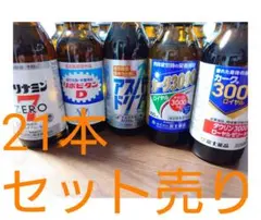 栄養ドリンク 21セット売り