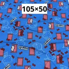 144 ハローキティ×ドラえもんコラボ柄　ライトブルー　オックス生地105×50
