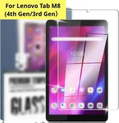 Lenovo Tab M8 ガラスフィルム 1枚入り