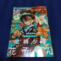 月刊Gファンタジー2025年8月号(付録、ハガキなし)