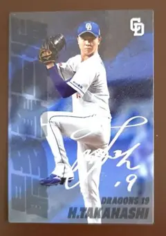 中日ドラゴンズ高橋宏斗中田翔村松清水福永田中プロ野球チップスカード2025第1弾