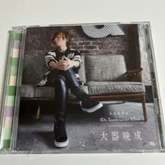 谷山紀章のMr.Tambourine Man 大器晩成　DJ CD