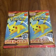 【新品未開封】ポケモン プロモカードパック 2パック　マクドナルド