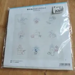 高島屋【ホビーラホビーレ】刺繍キット〈香水瓶のステッチクロス〉