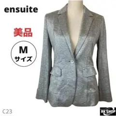 美品　ensuite エンスウィート　テーラードジャケット　グレー　柔らか