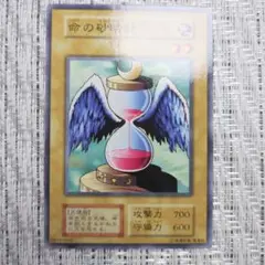 1999年初期vol1✨命の砂時計⑤✨遊戯王デュエルモンスターズ
