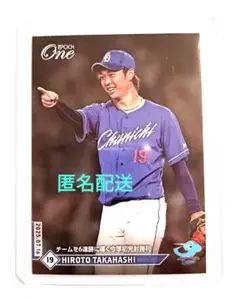 エポックワン【髙橋宏斗】／2025−741 チームを６連勝に導く今季初完封勝利