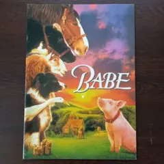 映画パンフレット【まとめ買い歓迎】ベイブ