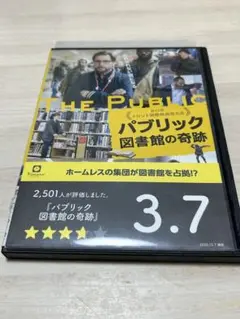 【DVD】パブリック図書館の奇跡